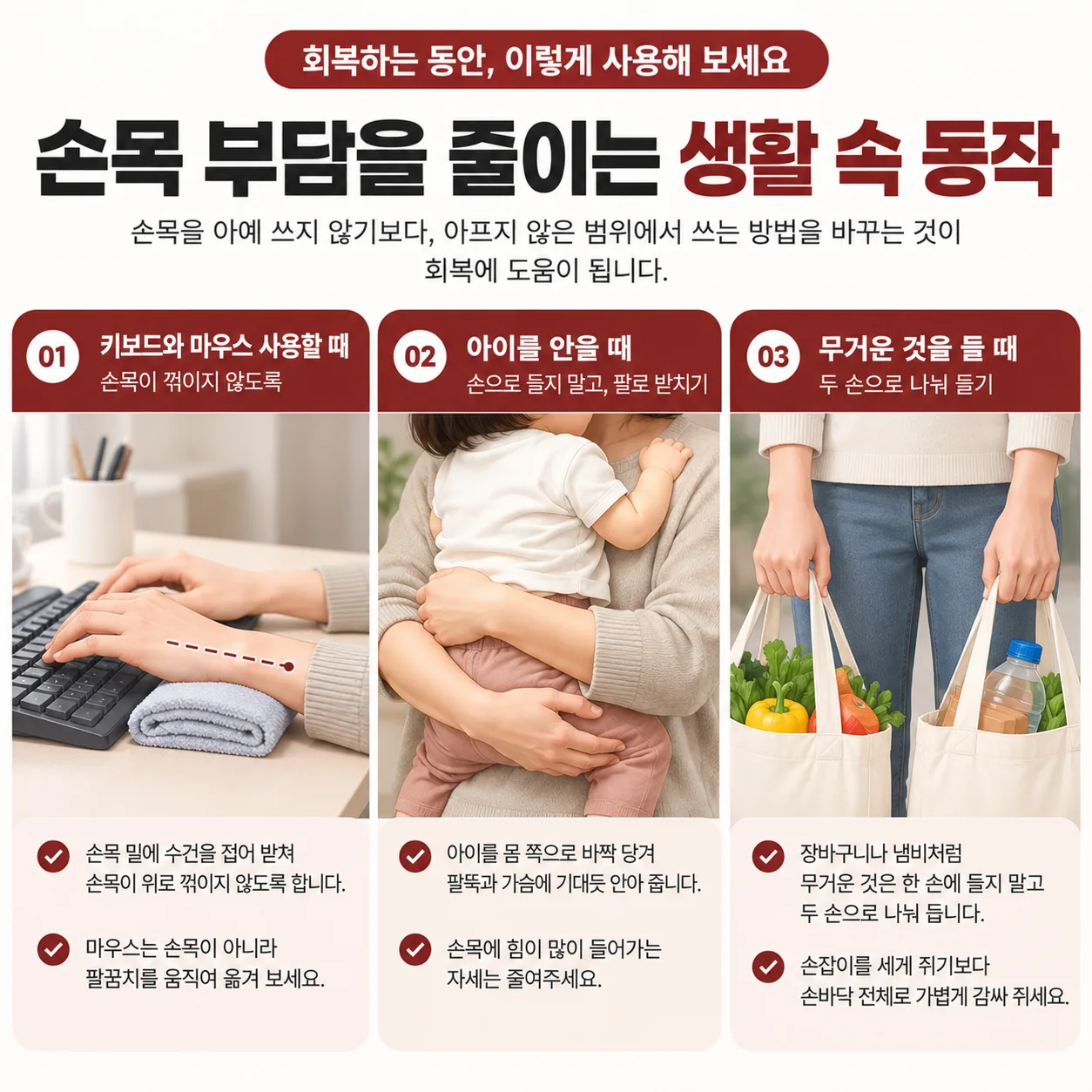손목 부담을 줄이는 키보드 손 모양과 받쳐 드는 팔 모양, 두 손에 나눠 쥐는 방법 그림